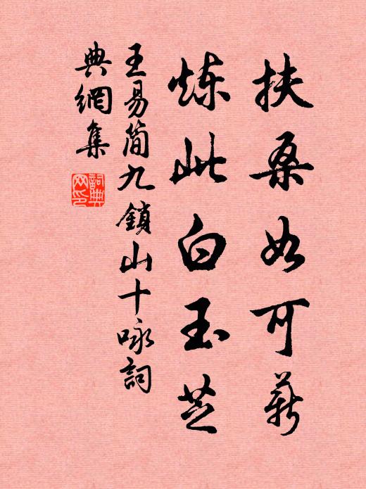 馬蹄如水朝天去，冷落朝雲 詩詞名句