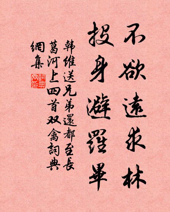 春霰霽征塗，離人向蜀初 詩詞名句