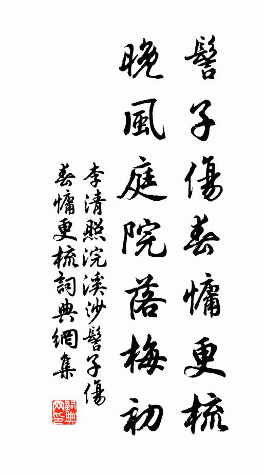 扁舟系處，青簾濁酒須換 詩詞名句