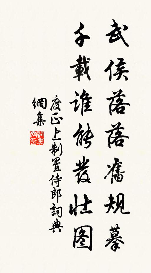 東明九芝蓋 詩詞名句