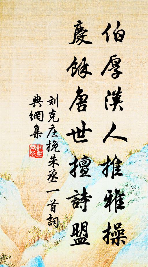 如何易水上，未歌淚先垂 詩詞名句