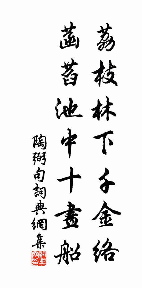 陰風慘澹拂春煙 詩詞名句