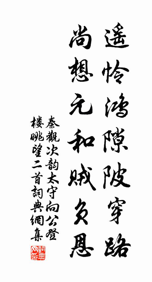 遠極千里目 詩詞名句