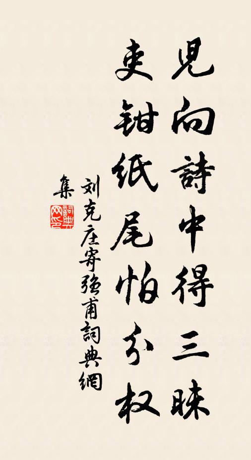 神之聽之，介爾景福 詩詞名句