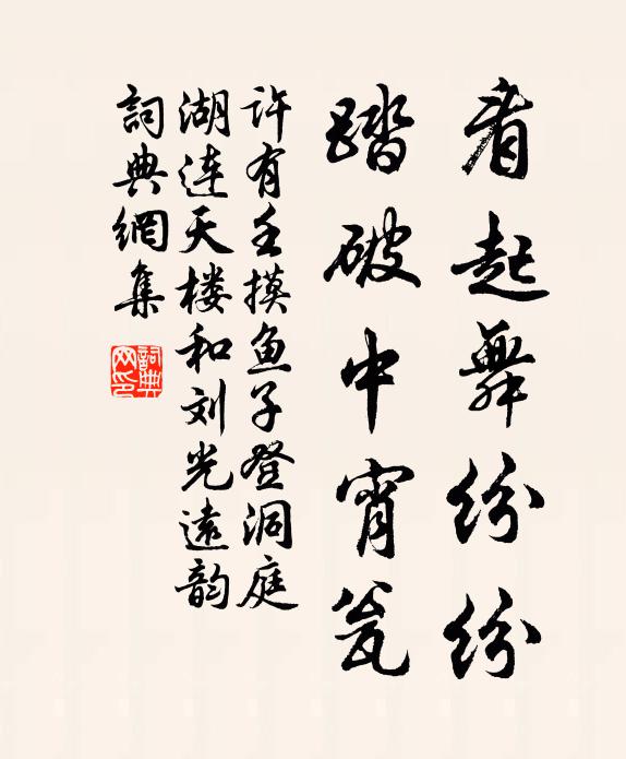 山翁抱高標，借為虛谷名 詩詞名句