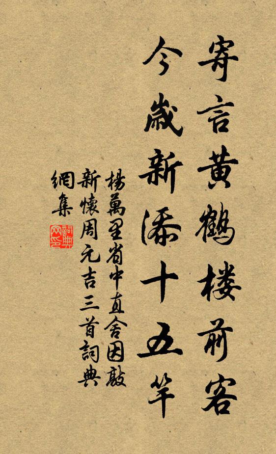 藩牆幾處留彤管，那能不著定邊書 詩詞名句