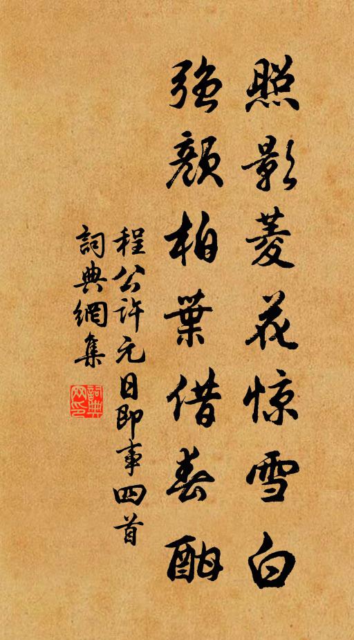 大勢已馮天祚宋，中興更賴岳生申 詩詞名句