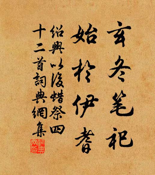 九重幽夢驪駒近，百卉佳時鷤圭催 詩詞名句