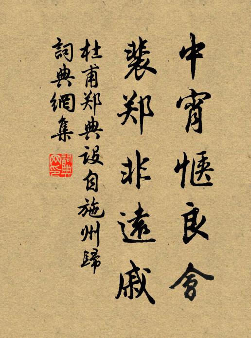 文人沈亞之，元和七年以書不中第，返歸於吳江 詩詞名句