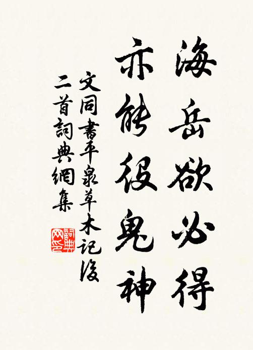 是日勸農桑，冰銷土膏作 詩詞名句