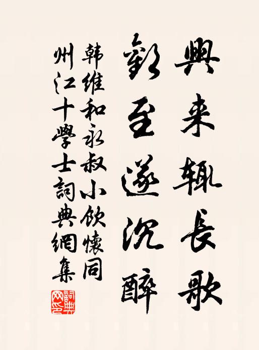 宿酲作惱未惺松，一對湖光酒病空 詩詞名句