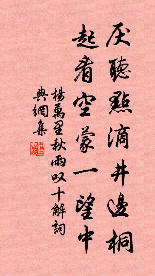 八萬四千關捩子，與公一個鎖匙開 詩詞名句