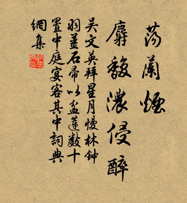 謾憶南湖垂釣處，磯頭新水綠生紋 詩詞名句