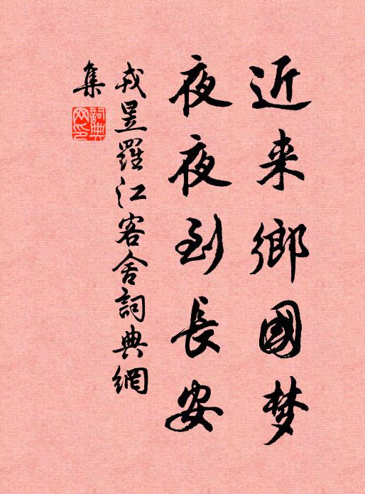 三年海上音書絕，鄉國蕭條惟夢尋 詩詞名句