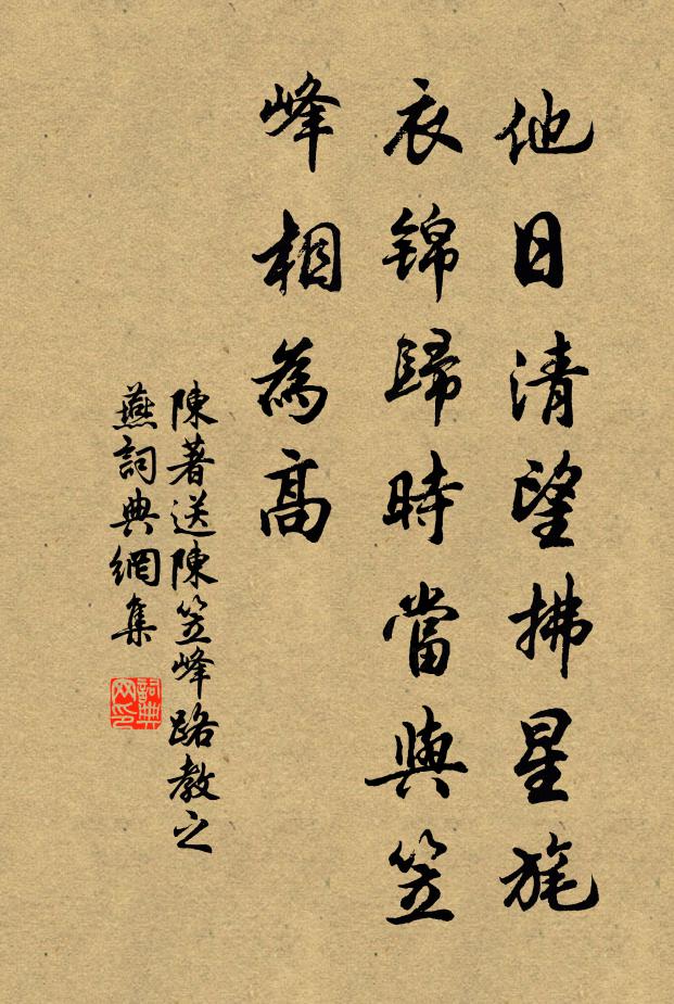 雲深波浩蕩，定自鷗鳥狎 詩詞名句