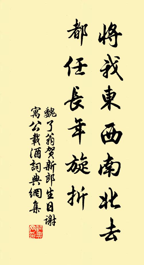 更約梅花作渠伴，中秋不是欠此段 詩詞名句