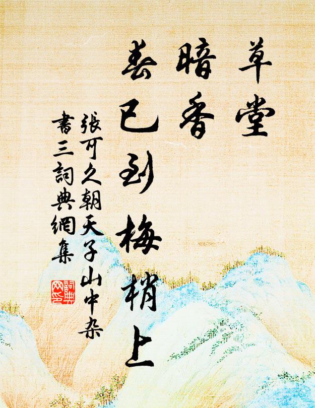 玉塵輸橘叟，石髓問仙靈 詩詞名句