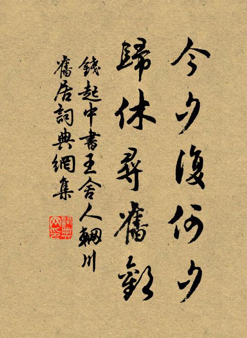 猛虎伏尺草，雖藏難蔽身 詩詞名句