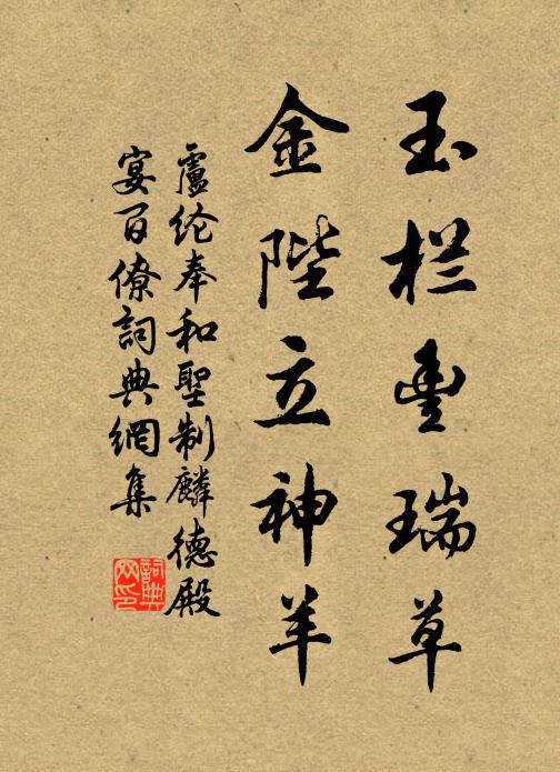 卒能剽甲敦儒學，可作尋常武將看 詩詞名句