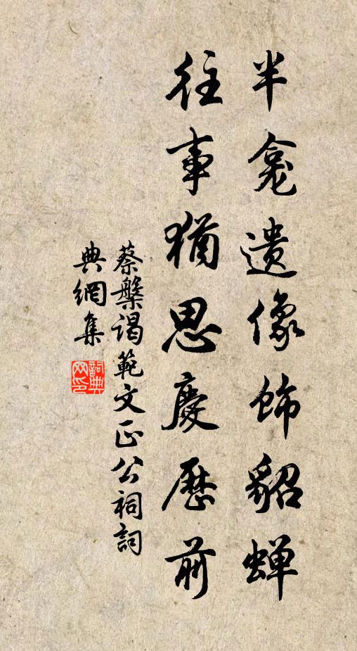 至人本無夢，其夢本遊仙 詩詞名句