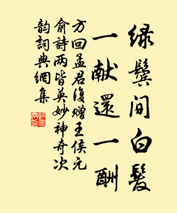 鴛鴦比翼人初帖，蛺蝶重飛樣未傳 詩詞名句