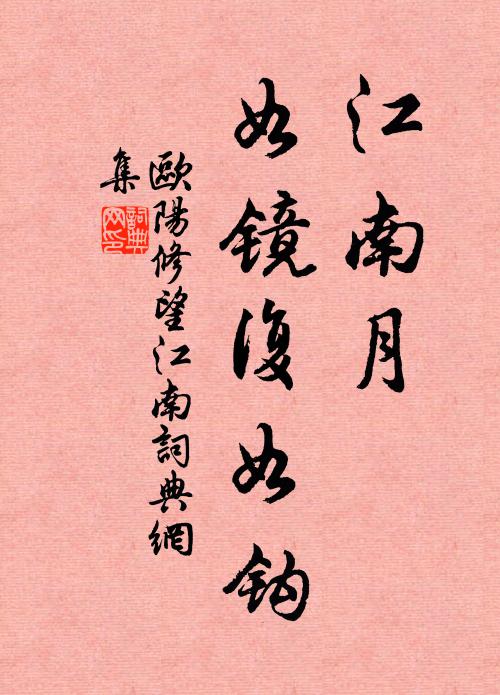 浮舟山區郊，秋日麗榆柳 詩詞名句