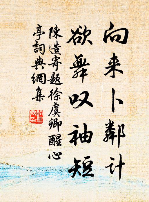 腰輿徑度遠人村，猿鳥聲中日易昏 詩詞名句