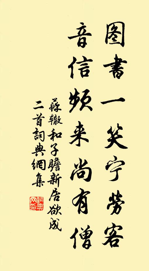 吾年能幾日，景物亦漫與 詩詞名句