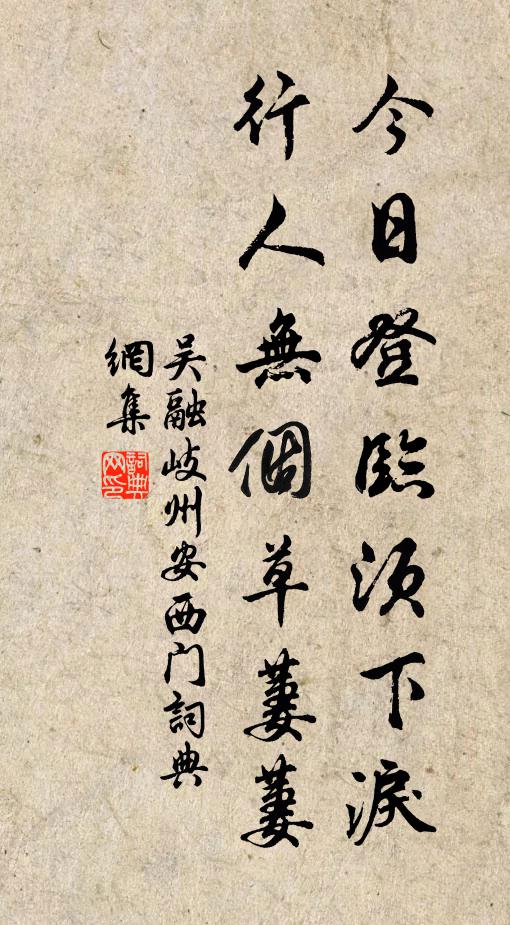 細思殘臘與新年，一般清絕元非二 詩詞名句