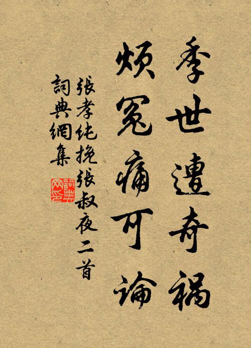 岳寺棲瓶錫，常人親亦難 詩詞名句