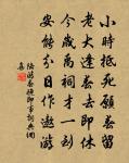 林陰入夏密，峰翠較春殊 詩詞名句