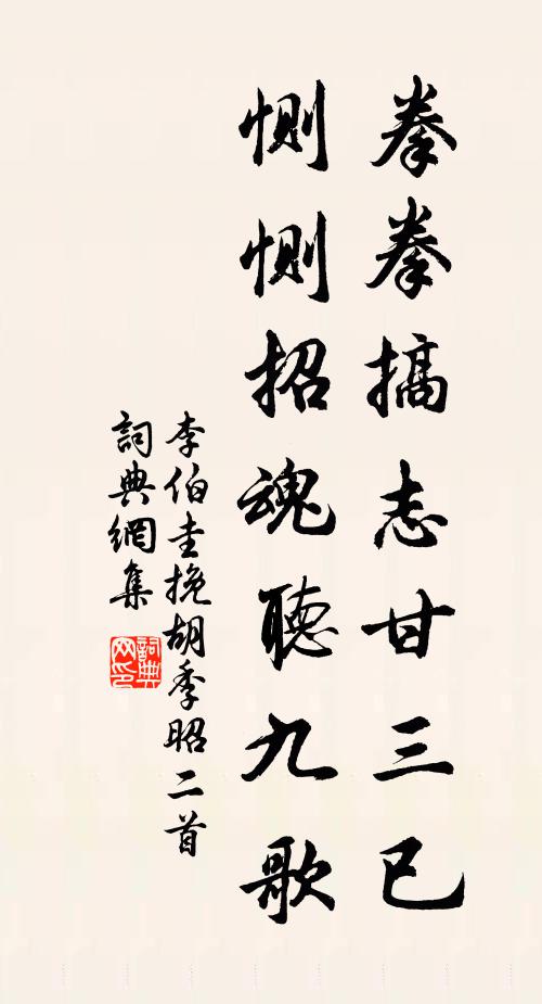 端然無所作，身意閒有餘 詩詞名句