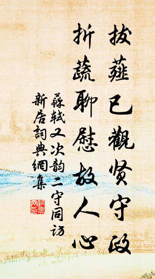 樂圃林泉好，藤蘿蔭古台 詩詞名句