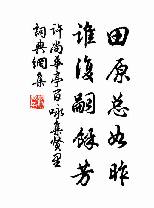 鳳觜續弦新跨鳳，龍頭有婿又乘龍 詩詞名句