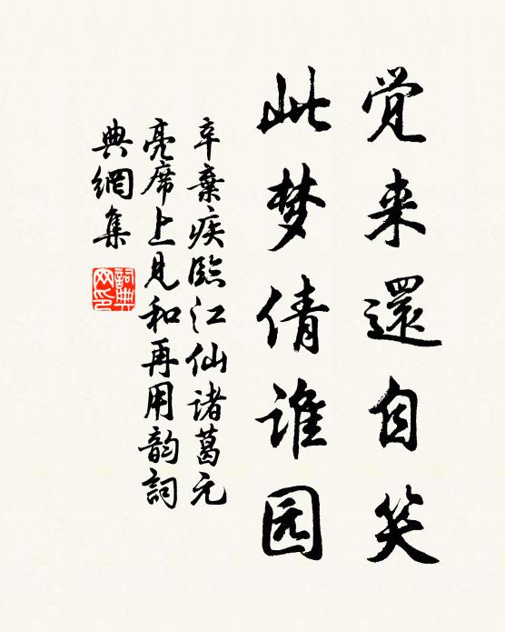 青梅蒂重初迎雨，白鳥群高欲避潮 詩詞名句