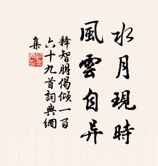 千秋馬當廟，千尋獅子磯 詩詞名句