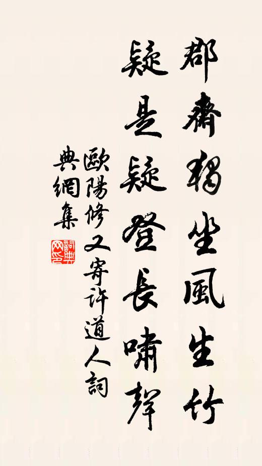 士有敗風節，慚魂埋九京 詩詞名句