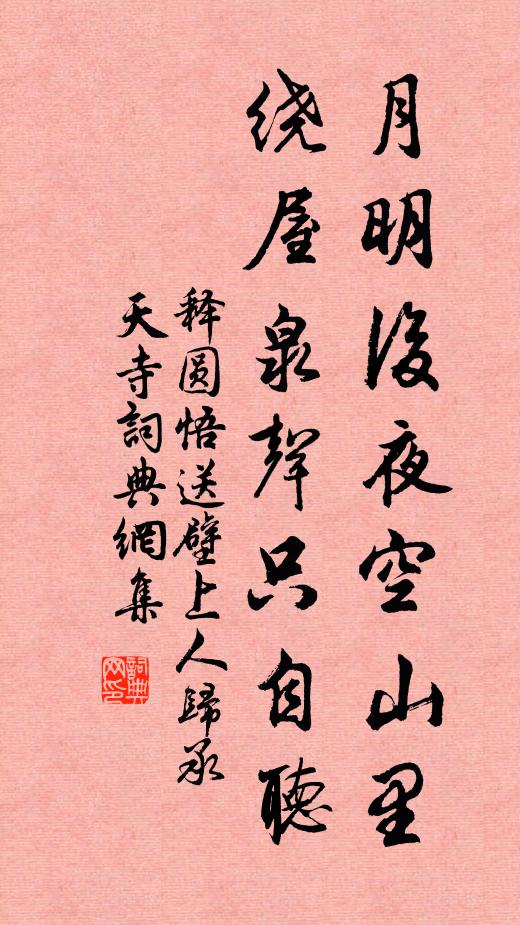 枝含余露濕，林霽曉煙平 詩詞名句