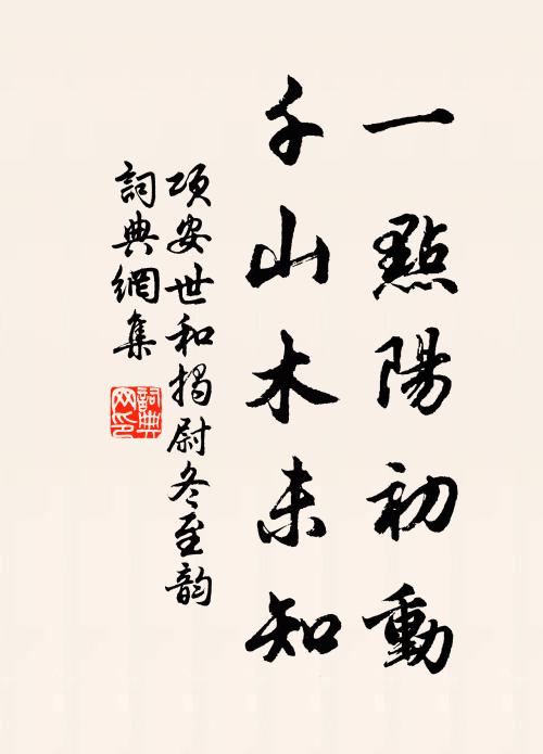 悵鶯老、對景多愁，倩燕語、苦難留住 詩詞名句