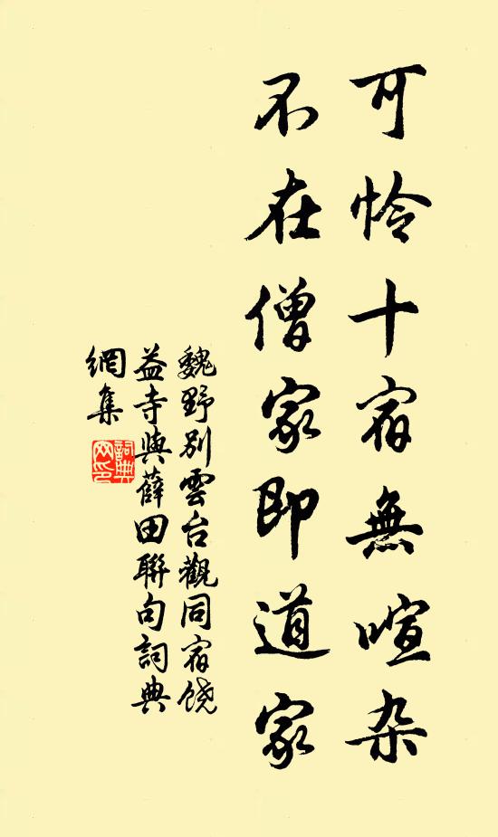 乾坤冷氣積，無日不陰雨 詩詞名句