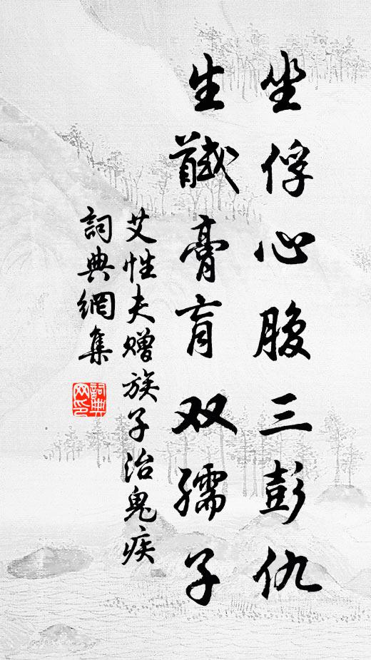 白晝冥冥煙雨霏，江山人事兩全非 詩詞名句