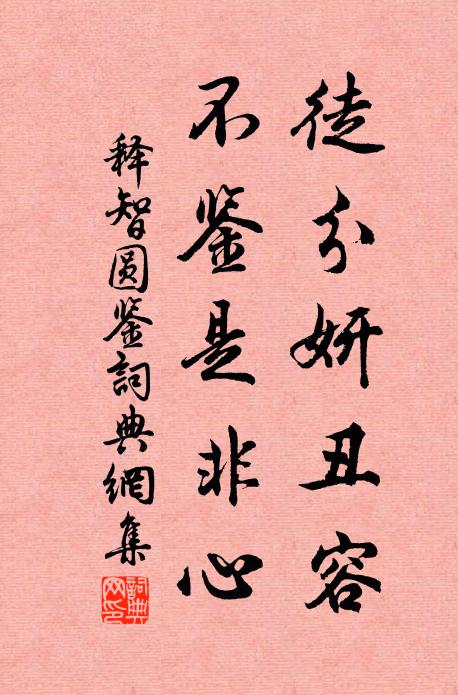 往往蝕明月，遣君無奈何 詩詞名句