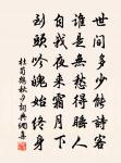 雖抱山水癖，敢希仁智居 詩詞名句