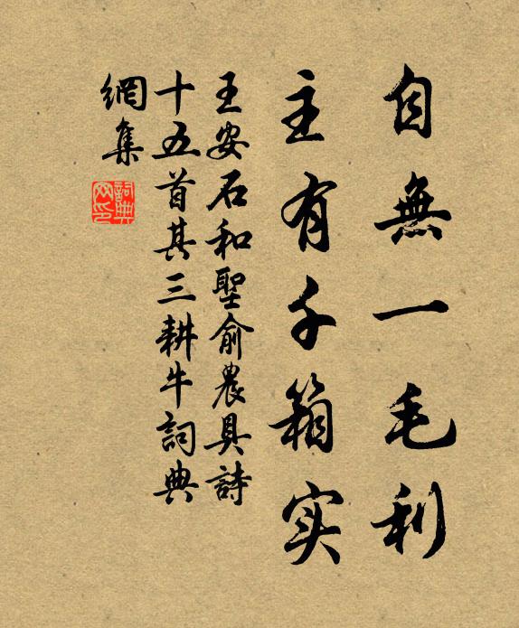 蕭條白髮臥蓬廬，虛讀人間萬卷書 詩詞名句