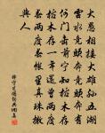 耄齒阻陪鳩杖列，瞽言曾獻獸樽前 詩詞名句