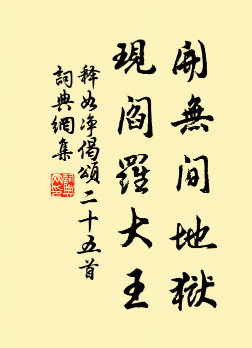 到此空思吳隱之，潮痕草蔓上幽碑 詩詞名句