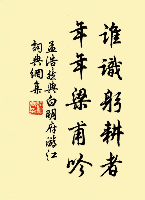 有燔丹書，無普赦贖 詩詞名句