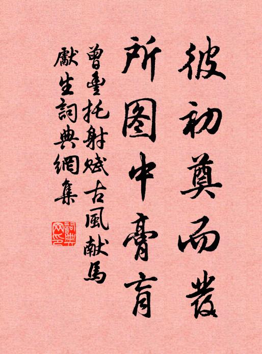 禿髮猶讀書，盡勝種種事 詩詞名句