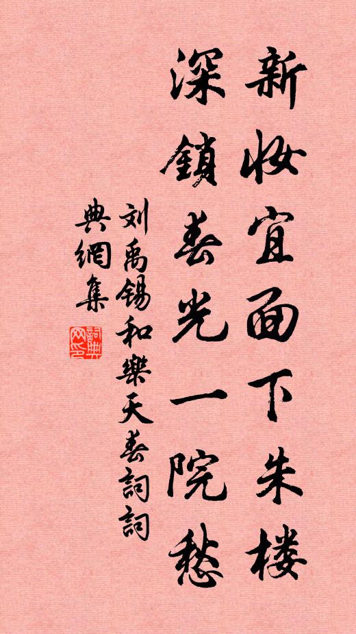 況乃秋日光，玲瓏曉窗里 詩詞名句