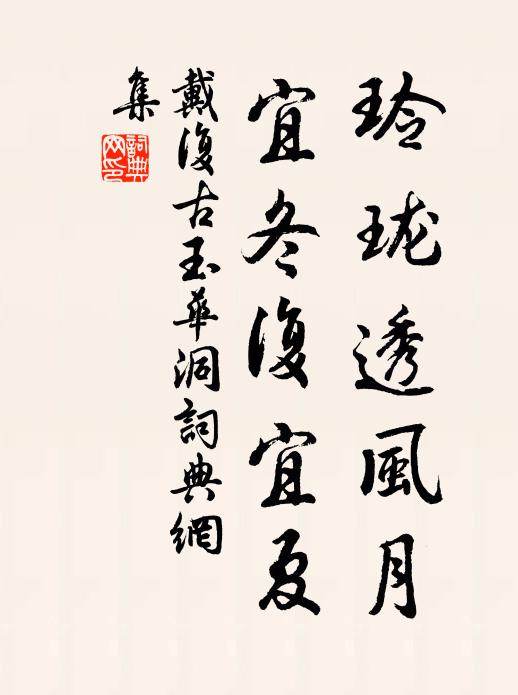 擁傳星還去，過池鳳不留 詩詞名句